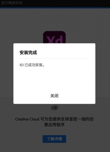 Experience Design 2021 for Mac(xd mac直装版)支持m1 V43.0.12中文直装版-1726130218-5a6690bedd7f203-1