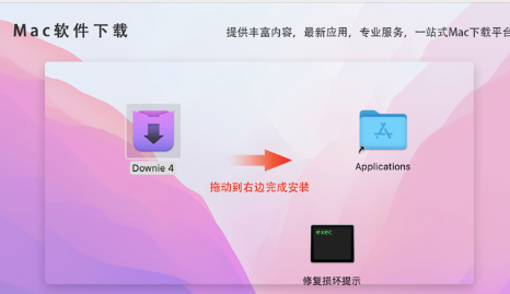 Downie 4 for Mac(最强视频下载工具)兼容14系统 V4.8.2中文修复版-1728910262-d25f9236681bbb1-1