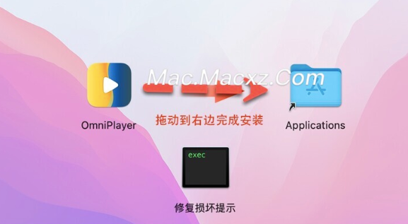 OmniPlayer for Mac(全能多媒体播放器) v2.1.5中文版-1728911722-fbb619659bbc41b-1