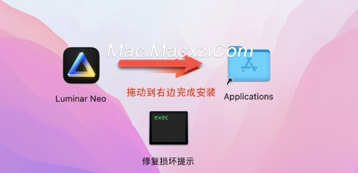 Luminar Neo for mac(图像编辑软件) v1.21.1中文激活版-1728911966-5333294499f479e-1