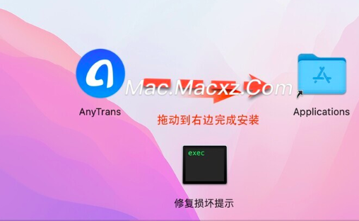 AnyTrans 8 for mac(专业的ios数据传输工具) v 8.9.10.20241030中文激活版-1730369656-891986d7708e959-1