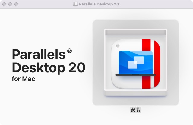 Parallels Desktop 20 for Mac(mac虚拟机pd软件) v20.1.1永久激活版-1731284624-4088041849e70b9-1