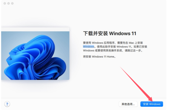 Parallels Desktop 20 for Mac(mac虚拟机pd软件) v20.1.1永久激活版-1731285177-75341de998f51af-1