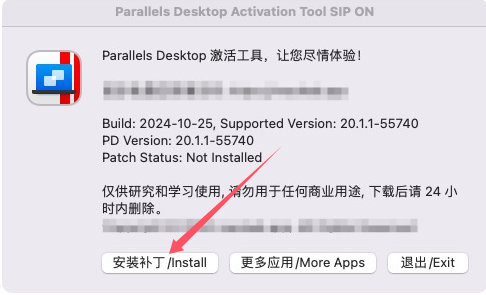 Parallels Desktop 20 for Mac(mac虚拟机pd软件) v20.1.1永久激活版-1731285880-37019148e0bac39-1