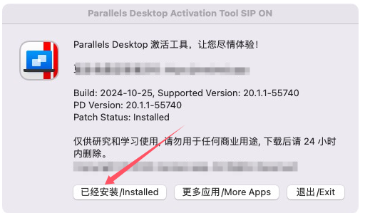 Parallels Desktop 20 for Mac(mac虚拟机pd软件) v20.1.1永久激活版-1731285934-2384ecd8f173af0-1