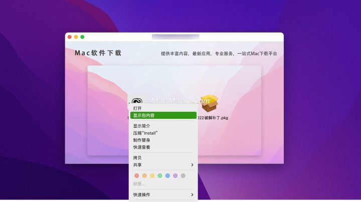 After Effects 2025 for mac(ae2025视频后期优化处理) v25.0.1中文激活版-1731293543-acb3a6f40c331b7-4