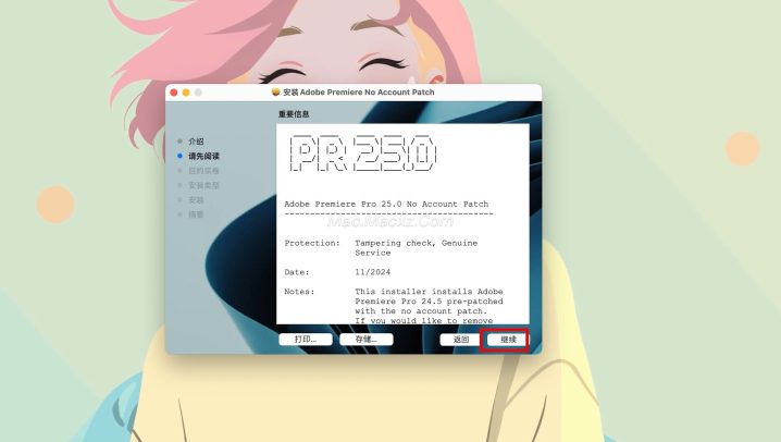 Premiere Pro 2025 for mac(adobe pr 2025) v25.0中文激活版-1731305820-3b0c232638e940c-8