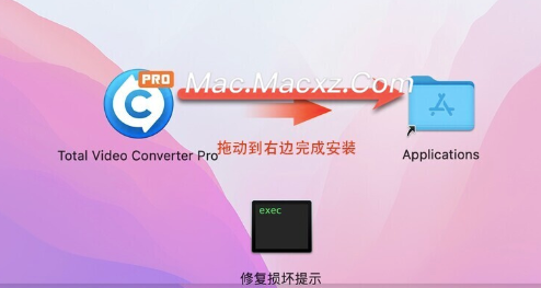 Total Video Converter Pro for Mac(超级转霸) v5.2.0中文激活版-1731310815-6544865f9cfcf46-1