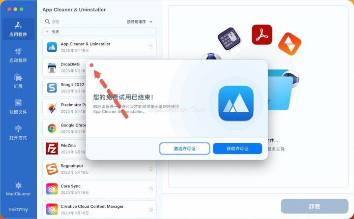 App Cleaner & Uninstaller for mac(mac应用清理和卸载软件) v8.4.3中文激活版-1731744407-d8a46aac04fcb3a-1