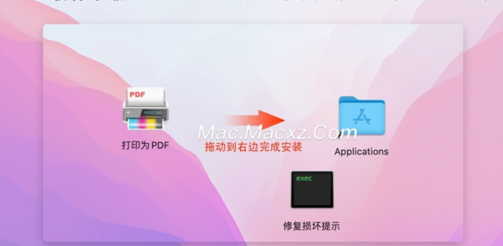 Print to PDF Pro for mac(PDF文件打印软件) v5.3.8 激活版-1731982711-b5c351bf96329b9-1