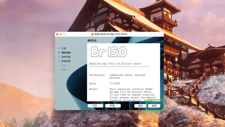 Bridge 2025 for Mac (Br2025最新灵感管理神器) v15.0.0 中文激活版-1731983765-35da2b7f4953060-5