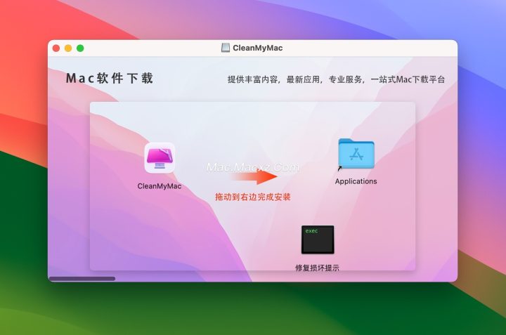 CleanMyMac X for mac(Mac清理优化工具) v5.0.3中文激活版-1731984973-9a3fb36162cc1cb-2