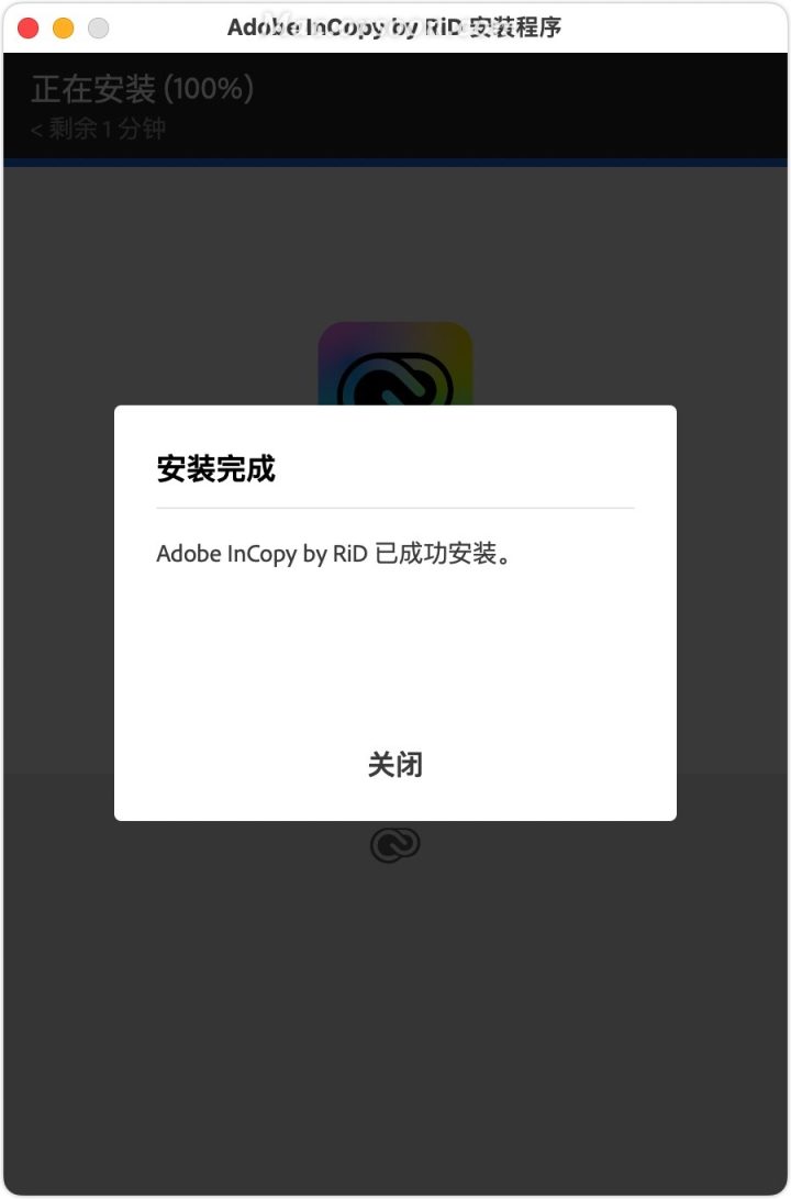 Adobe InCopy 2022 for Mac v17.4 中文激活版下载 lc写作编辑软件-1732085789-2b15a0f2a4dc48b-5