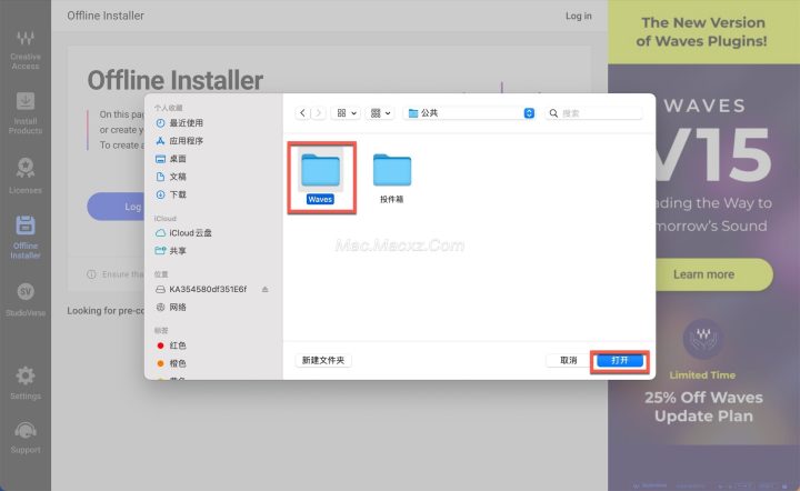 Waves 15 Ultimate for Mac(后期混音效果全套插件) v2024.11.17激活版-1732243591-1ab03e4e729b8e3-6