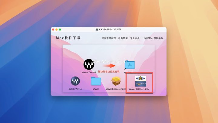 Waves 15 Ultimate for Mac(后期混音效果全套插件) v2024.11.17激活版-1732243593-9bfe83f39b934e3-11