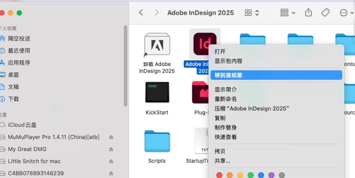 InDesign 2025 for Mac(Id2025) 20.0.0 激活版-1732767901-1daf405236ca37a-1