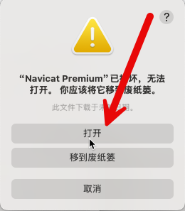 Navicat Premium 17.1.7 (无需关闭SIP) 激活版 – 数据库开发者的必备软件-1733127545-3dd817145d48b80-1