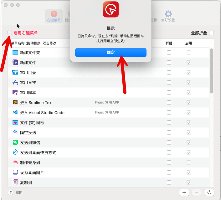 MouseBoost PRO for Mac(右键鼠标助手专业版) v3.6.0中文激活版-1733129675-e8f4b055c502a76-1