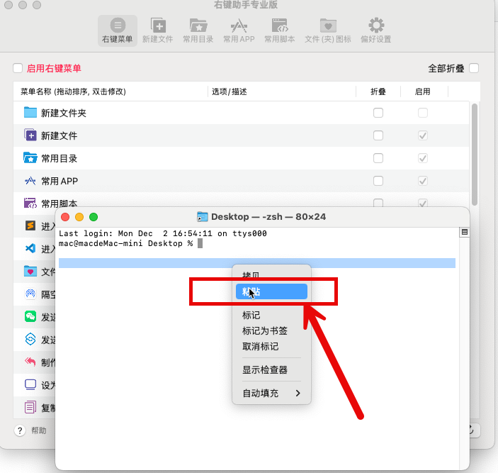 MouseBoost PRO for Mac(右键鼠标助手专业版) v3.6.0中文激活版-1733129766-1987b977df3d15b-1