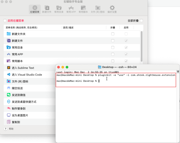 MouseBoost PRO for Mac(右键鼠标助手专业版) v3.6.0中文激活版-1733129853-effa3ac2c87ed1f-1