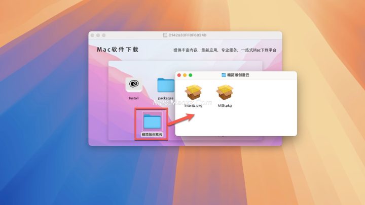 Audition 2025 for Mac(au 2025) v25.0中文激活版-1733130718-dc767b430ab8654-1