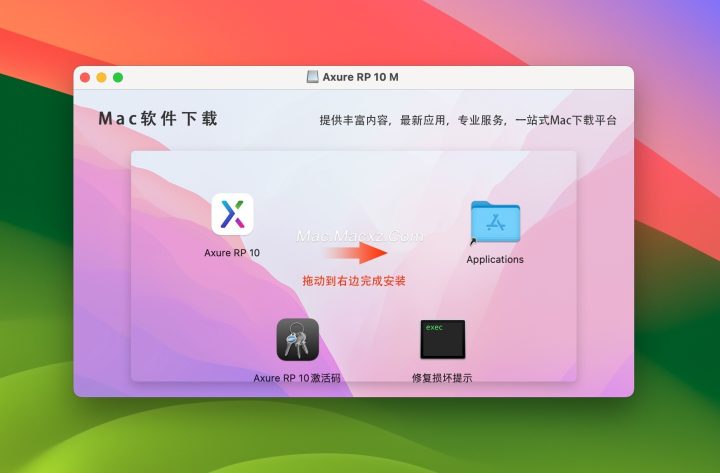 Axure RP 10 for Mac(交互式原型设计) v10.0.0.3924中文激活版-1733271603-88b2c3da1dc6b18-1