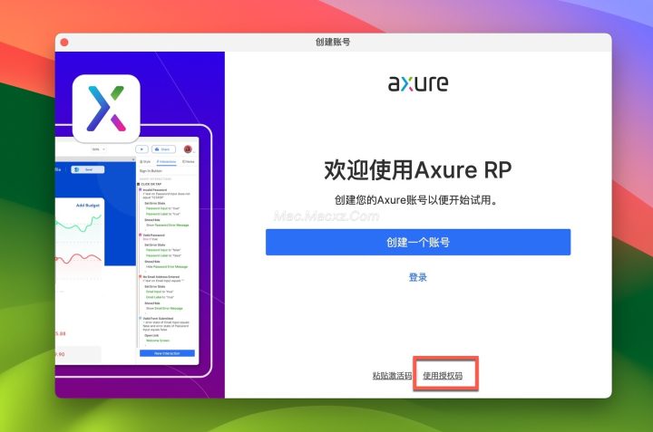 Axure RP 10 for Mac(交互式原型设计) v10.0.0.3924中文激活版-1733271603-d1435d7d8206c49-2