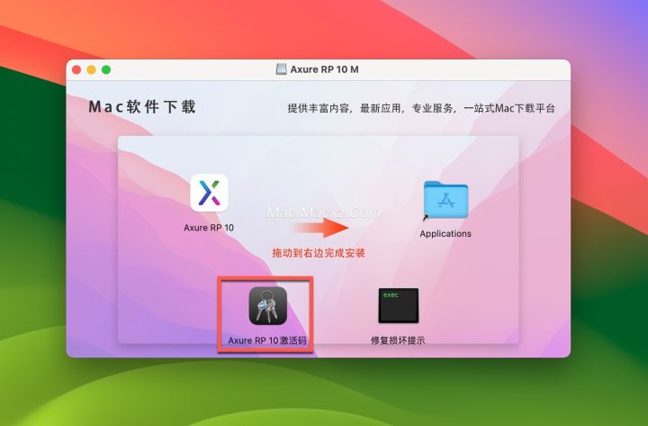 Axure RP 10 for Mac(交互式原型设计) v10.0.0.3924中文激活版-1733271604-abe53ddff9f1099-4