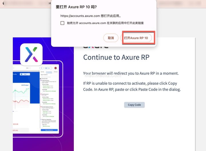 Axure RP 10 for Mac(交互式原型设计) v10.0.0.3924中文激活版-1733271605-89ed2bc88f493b6-6