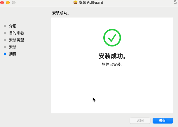 AdGuard for Mac(专业的广告拦截工具) v2.16中文激活版-1734576309-cb9d5c704aae1e9-1