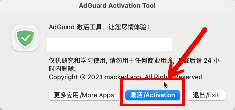 AdGuard for Mac(专业的广告拦截工具) v2.16中文激活版-1734576427-7330f855c9a9386-1