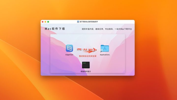 EdgeView 4 for Mac(快速图像查看器) v4.9.6激活版-1735605175-edf27dd09a394d6-1