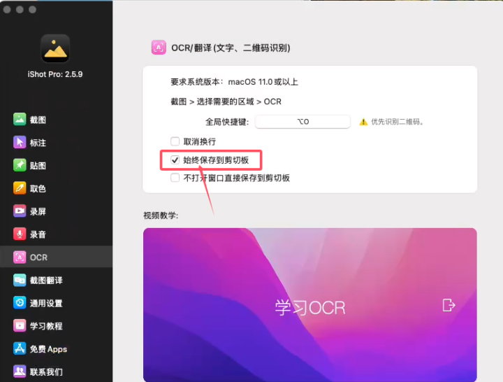 iShot Pro 2.5.9中文版 (优秀的长截图标注工具)– macOS截图/屏幕录制神器-1735606498-d03a25a0eac458a-1