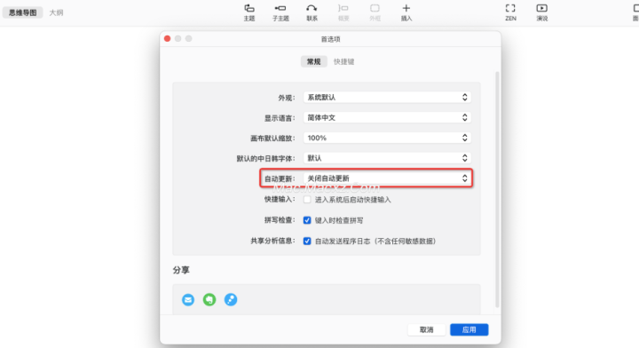 XMind Pro for mac (XMind思维导图) v25.01.01061中文版-1736682725-abf2c19f3aad0f1-1