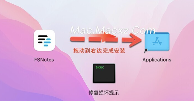 FSNotes for mac(文本处理软件) v6.9.9 中文免激活版-1736754535-b832047f36a0db4-1