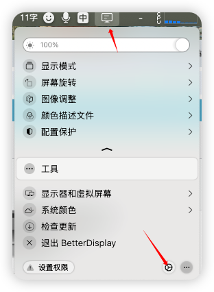 BetterDisplay Pro for mac(虚拟显示器辅助软件) v3.2.1激活版-1736758752-56c5e3f14091ad8-1