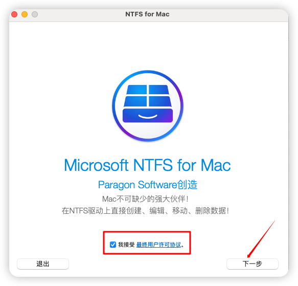 Paragon NTFS 17for Mac(ntfs硬盘格式区分软件) V16.1.82激活版-1736999276-d4c0ebf3c3db3fd-1