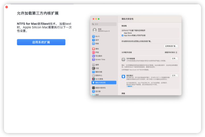 Paragon NTFS 17for Mac(ntfs硬盘格式区分软件) V16.1.82激活版-1736999624-7c17d4b6f819ab9-1