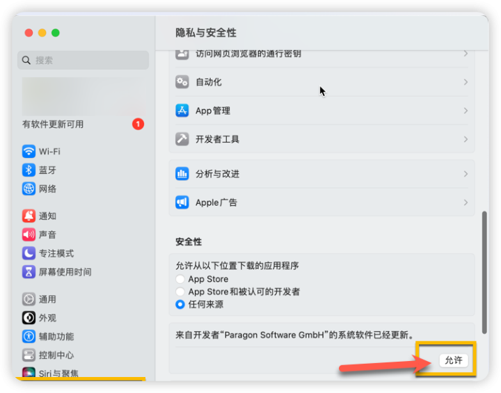 Paragon NTFS 17for Mac(ntfs硬盘格式区分软件) V16.1.82激活版-1737000140-5d4b6e2638c1383-1