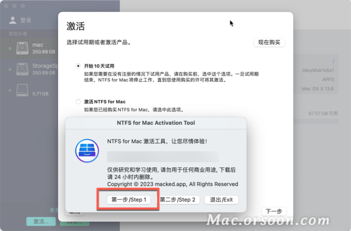 Paragon NTFS 17for Mac(ntfs硬盘格式区分软件) V16.1.82激活版-1737000424-4bac7ece9b7493b-1