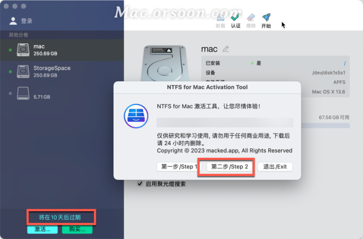 Paragon NTFS 17for Mac(ntfs硬盘格式区分软件) V16.1.82激活版-1737000424-86c9dac6721f212-3