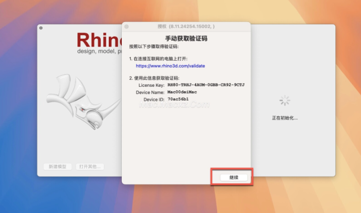 Rhinoceros 8 for Mac(犀牛8 mac版) v8.15.25013.13002 中文激活版-1737014076-6a5b50a372135b6-1