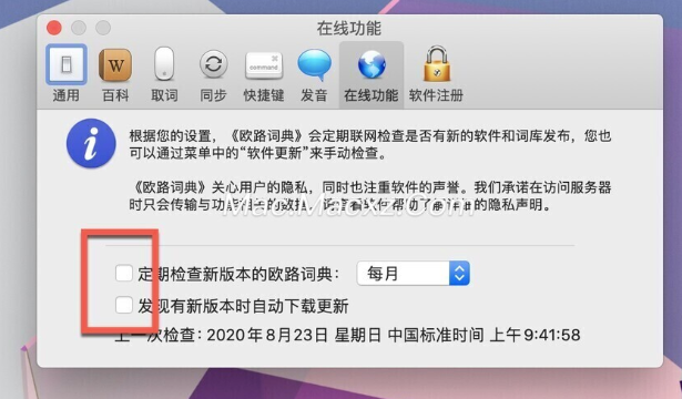 Eudic欧路词典 for Mac(英语词典翻译查询工具) v4.8.2激活版-1739434056-4cdfb58f8e832be-1