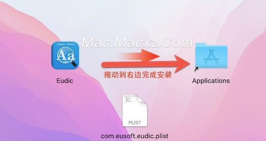 Eudic欧路词典 for Mac(英语词典翻译查询工具) v4.8.2激活版-1739434122-77afd54d6f74f10-1