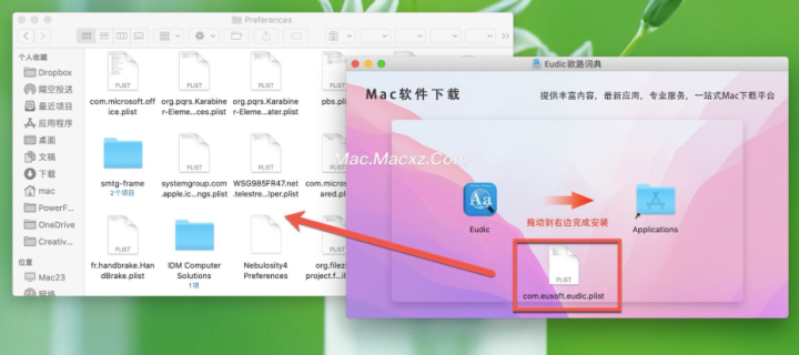 Eudic欧路词典 for Mac(英语词典翻译查询工具) v4.8.2激活版-1739434198-4e4def49d49581e-1