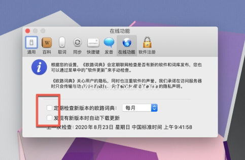 Eudic欧路词典 for Mac(英语词典翻译查询工具) v4.8.2激活版-1739434322-73da5c693ed8760-1