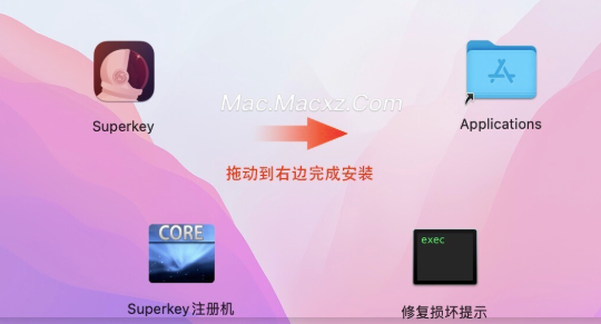 Superkey for mac(强大的键盘工具) v1.43激活版-1739608714-697250e4ec3abe7-1