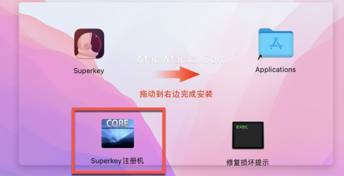 Superkey for mac(强大的键盘工具) v1.43激活版-1739608780-812540cbc599c4c-1