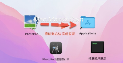 NCH PhotoPad for Mac(图像照片编辑软件) v14.03注册激活版-1739609071-5ac4aff408d3a92-1