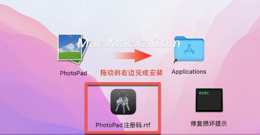 NCH PhotoPad for Mac(图像照片编辑软件) v14.03注册激活版-1739609179-91e1855d756e32e-1